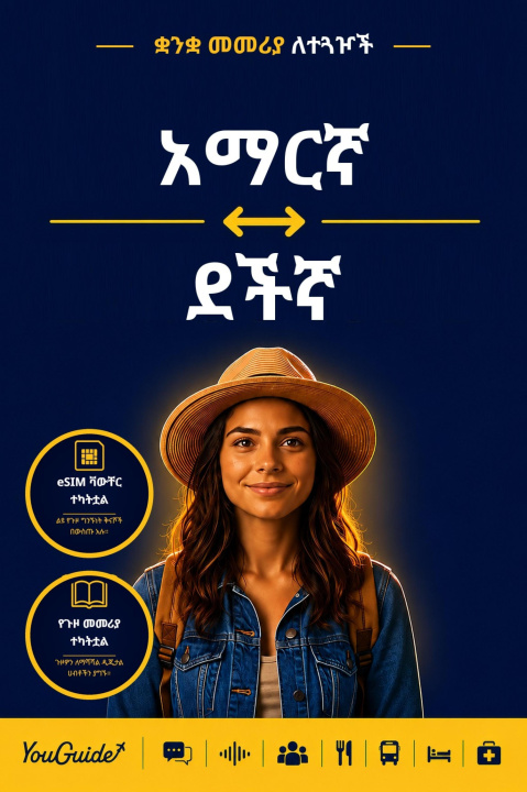 E-book Language Guide for Travelers - Amharic to Dutch YouGuide