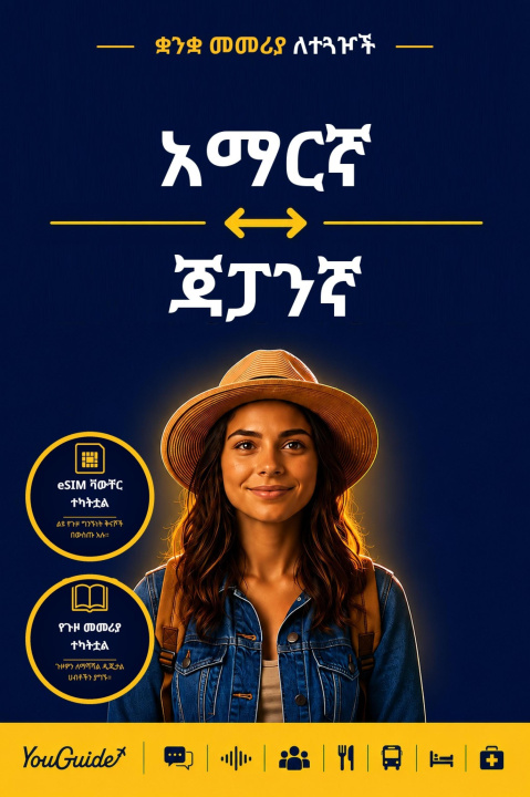 E-Book Language Guide for Travelers - Amharic to Japanese YouGuide
