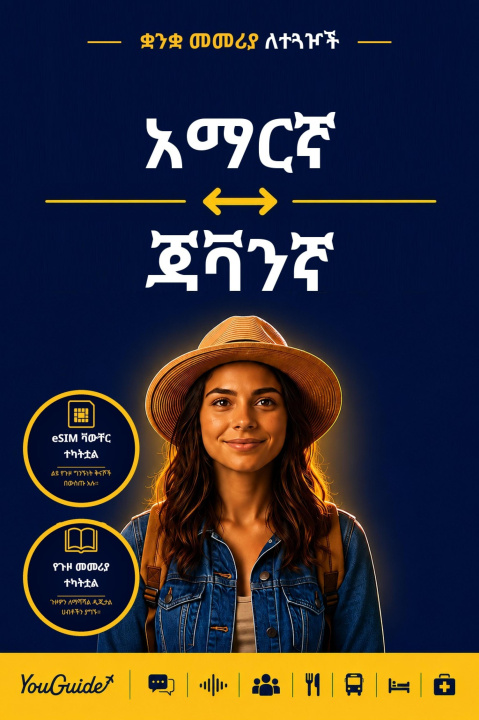 E-kniha Language Guide for Travelers - Amharic to Javanese YouGuide