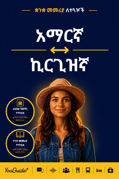 E-Book Language Guide for Travelers - Amharic to Kyrgyz YouGuide