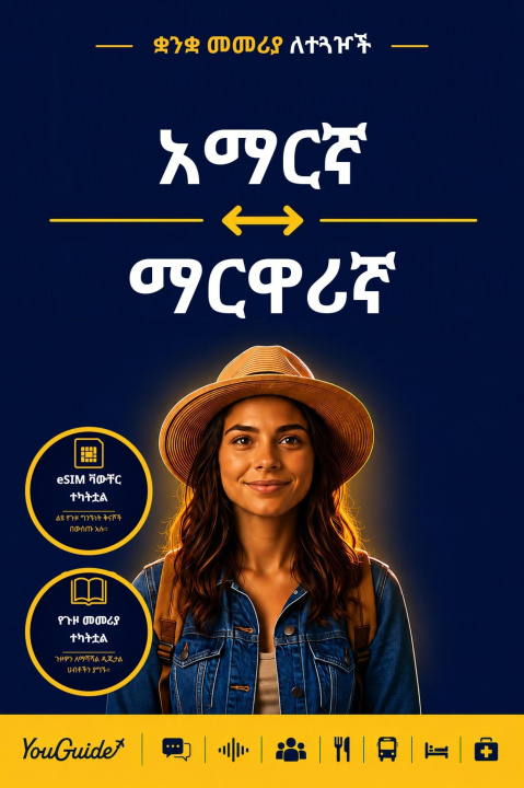 E-Book Language Guide for Travelers - Amharic to Marwari YouGuide