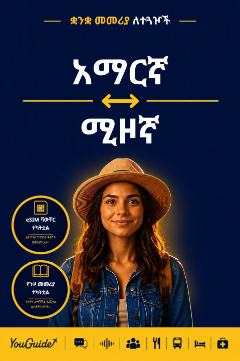 ebook Language Guide for Travelers - Amharic to Mizo YouGuide