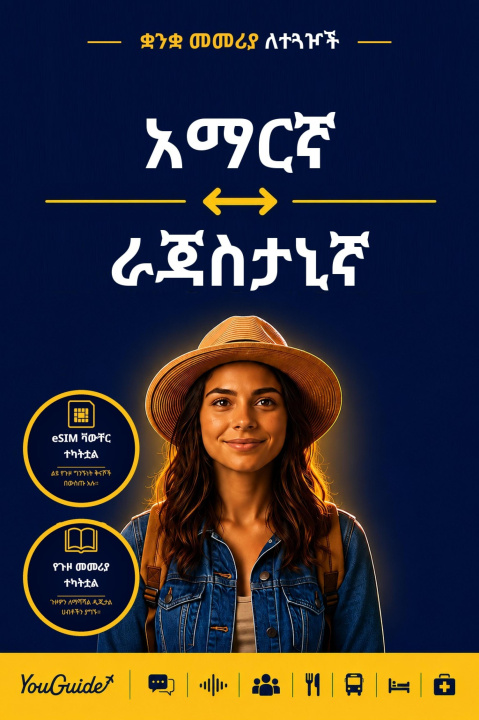 E-book Language Guide for Travelers - Amharic to Rajasthani YouGuide