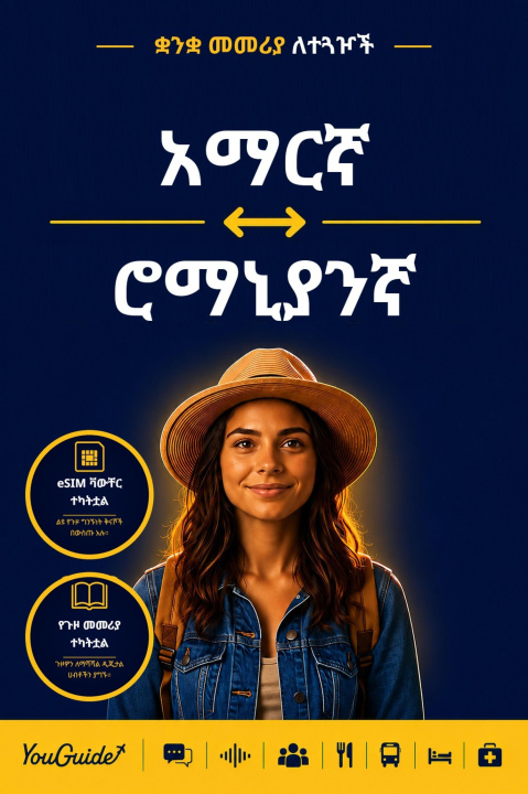 E-Book Language Guide for Travelers - Amharic to Romanian YouGuide