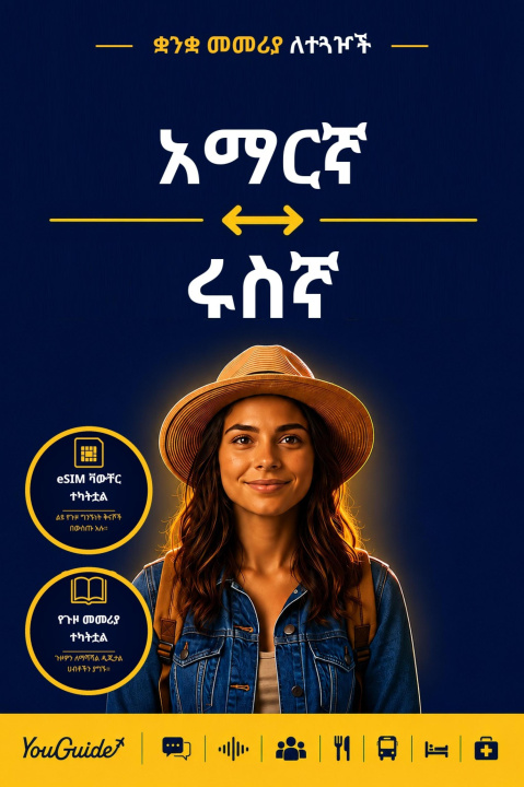 E-kniha Language Guide for Travelers - Amharic to Russian YouGuide