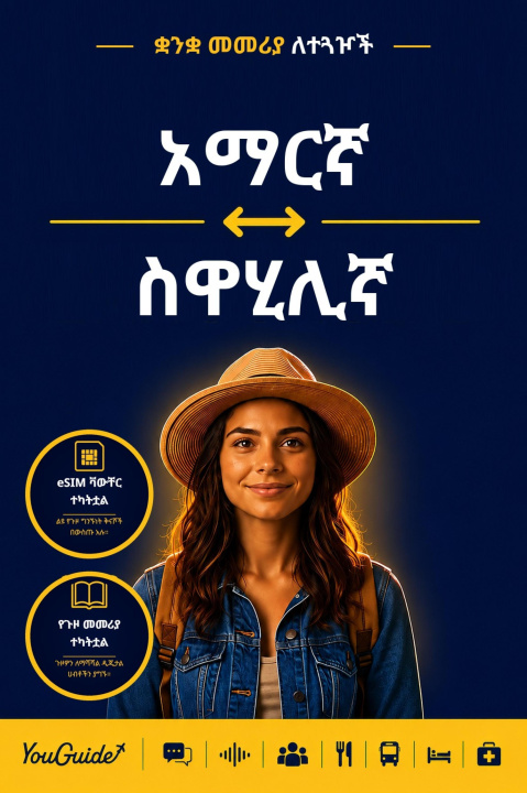 E-book Language Guide for Travelers - Amharic to Swahili YouGuide