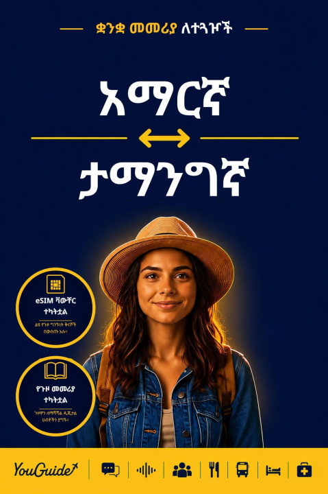 E-book Language Guide for Travelers - Amharic to Tamang YouGuide