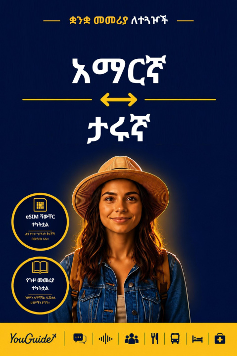 Libro electrónico Language Guide for Travelers - Amharic to Tharu YouGuide