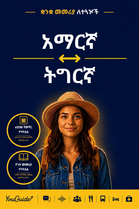 E-book Language Guide for Travelers - Amharic to Tigrinya YouGuide