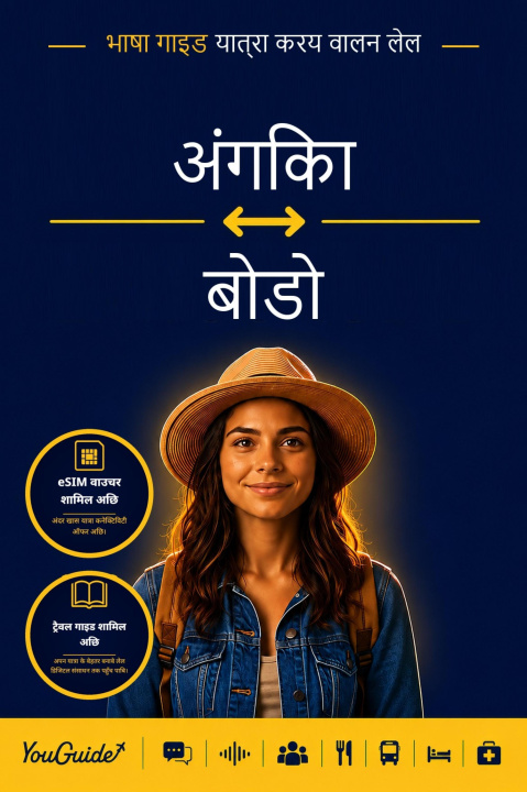 E-book Language Guide for Travelers - Angika to Bodo YouGuide