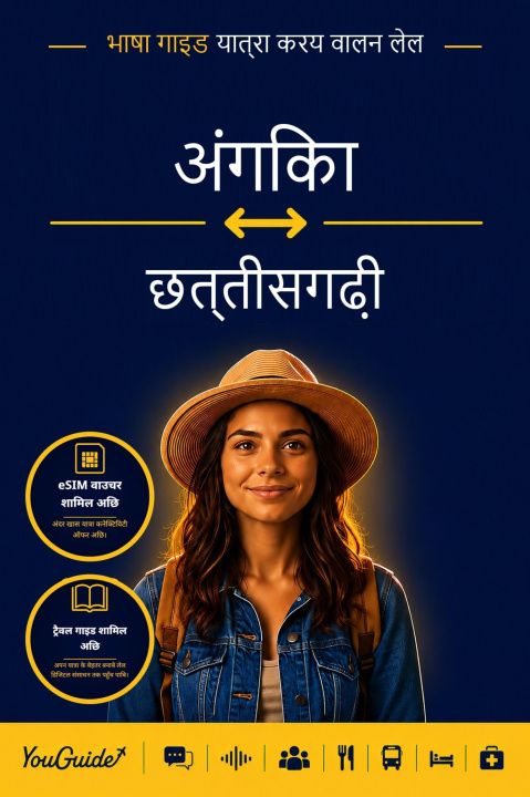 E-book Language Guide for Travelers - Angika to Chhattisgarhi YouGuide