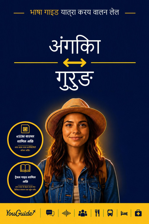 E-book Language Guide for Travelers - Angika to Gurung YouGuide