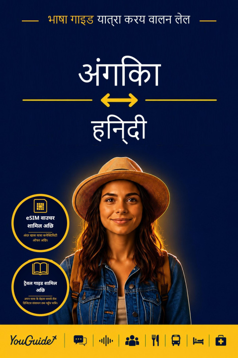 E-kniha Language Guide for Travelers - Angika to Hindi YouGuide