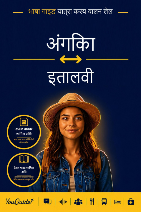 Libro elettronico Language Guide for Travelers - Angika to Italian YouGuide