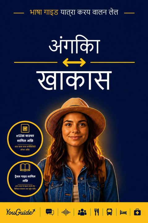 E-book Language Guide for Travelers - Angika to Khakas YouGuide
