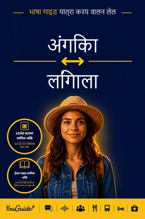 E-book Language Guide for Travelers - Angika to Lingala YouGuide