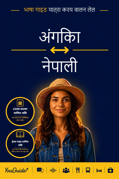 Libro elettronico Language Guide for Travelers - Angika to Nepali YouGuide