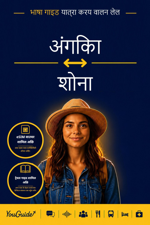 E-kniha Language Guide for Travelers - Angika to Shona YouGuide