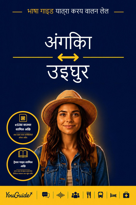 E-Book Language Guide for Travelers - Angika to Uyghur YouGuide