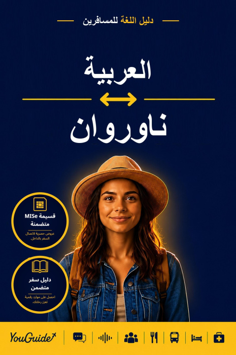 E-Book Language Guide for Travelers - Arabic to Nauruan YouGuide
