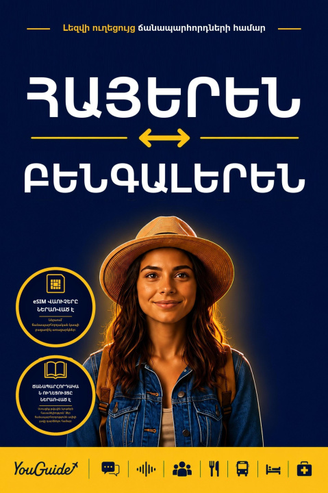 E-Book Language Guide for Travelers - Armenian to Bengali YouGuide