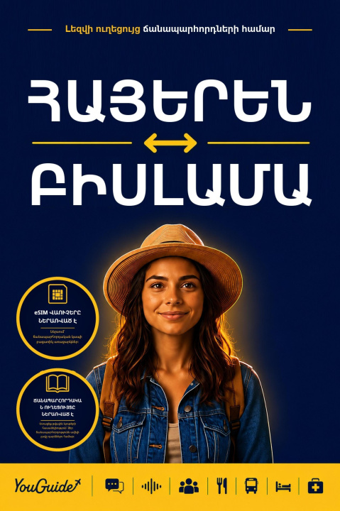 E-Book Language Guide for Travelers - Armenian to Bislama YouGuide
