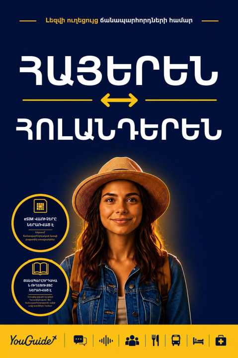 E-Book Language Guide for Travelers - Armenian to Dutch YouGuide