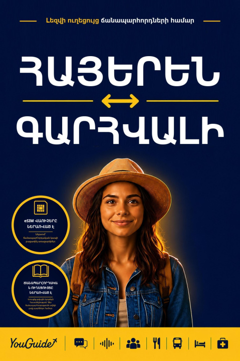 E-book Language Guide for Travelers - Armenian to Garhwali YouGuide