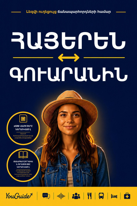 E-book Language Guide for Travelers - Armenian to Guarani YouGuide