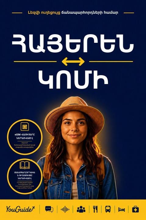 E-book Language Guide for Travelers - Armenian to Komi YouGuide