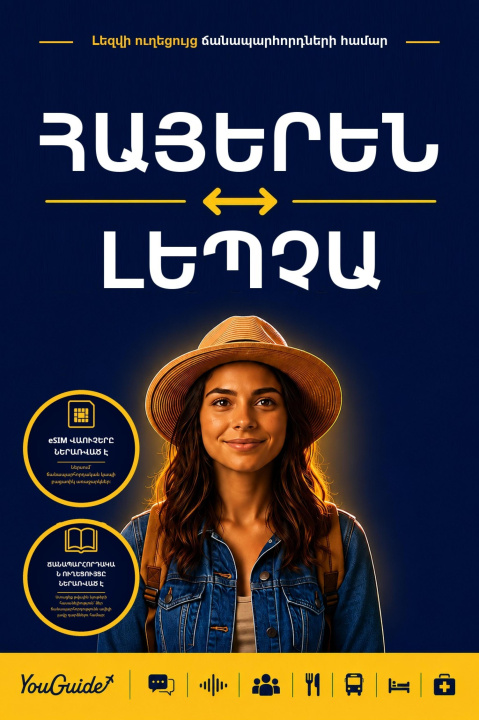 E-book Language Guide for Travelers - Armenian to Lepcha YouGuide