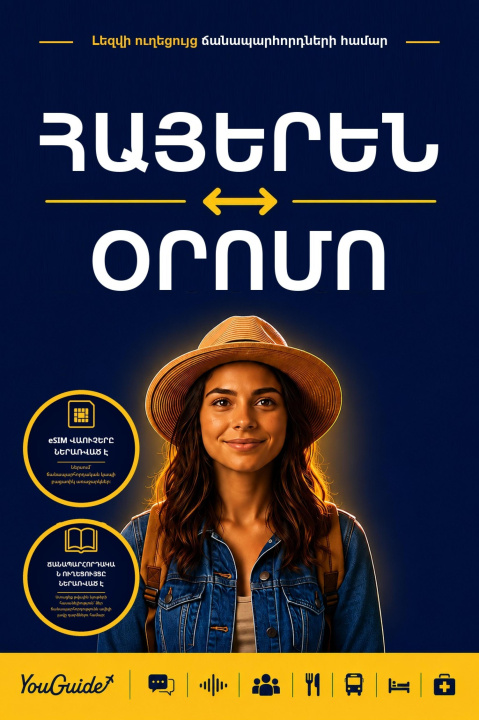 E-Book Language Guide for Travelers - Armenian to Oromo YouGuide
