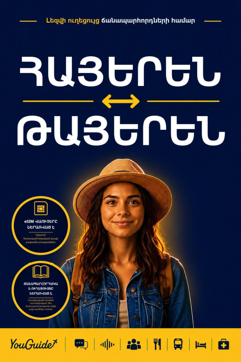 E-Book Language Guide for Travelers - Armenian to Thai YouGuide