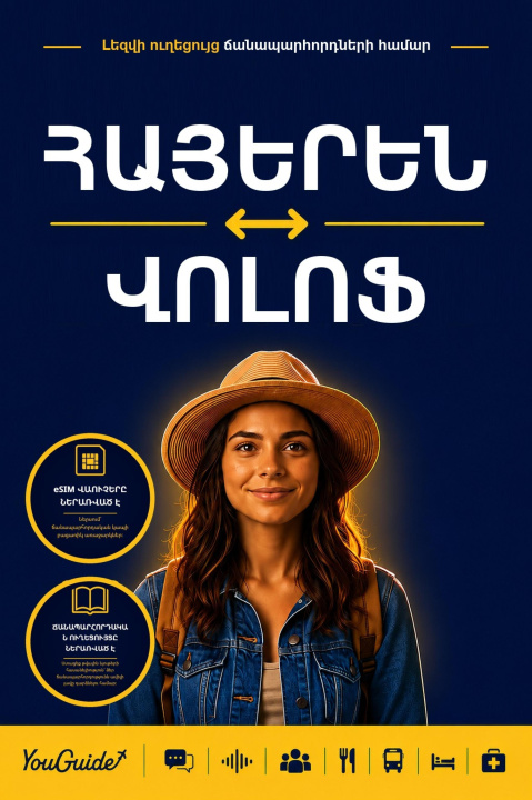 E-book Language Guide for Travelers - Armenian to Wolof YouGuide