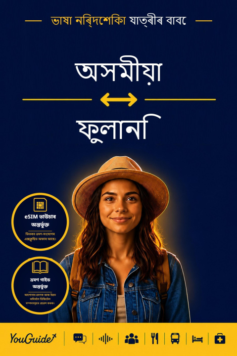 E-book Language Guide for Travelers - Assamese to Fulani YouGuide