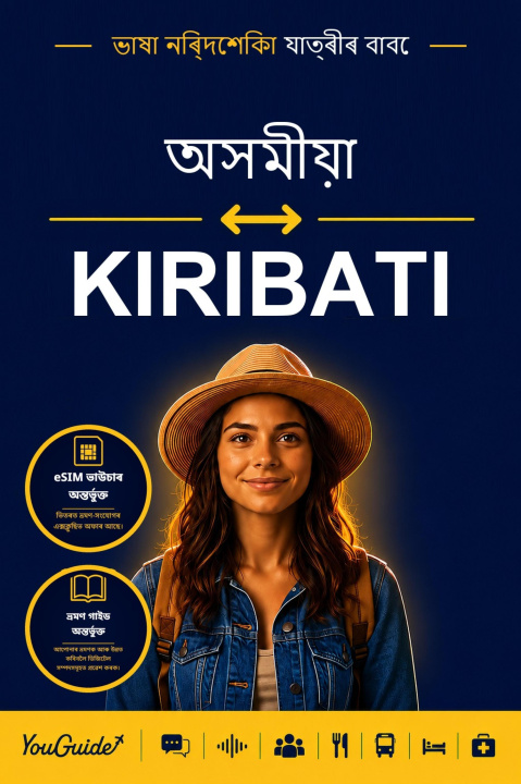 E-book Language Guide for Travelers - Assamese to Kiribati YouGuide
