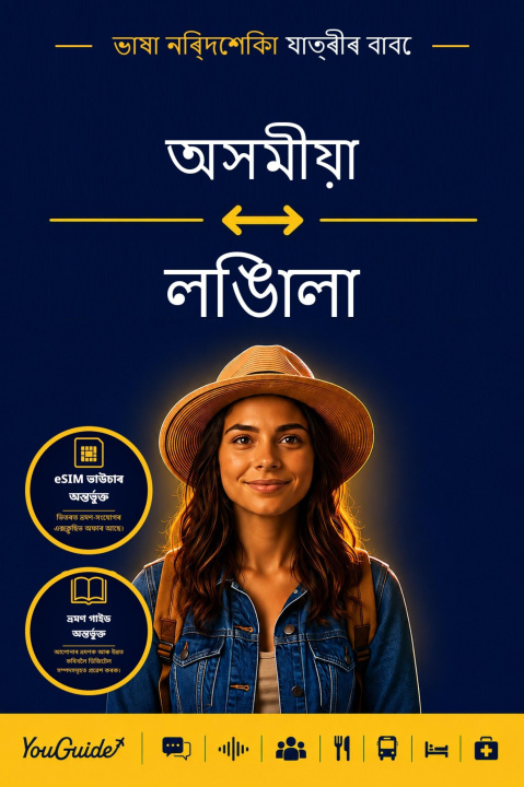 E-kniha Language Guide for Travelers - Assamese to Lingala YouGuide