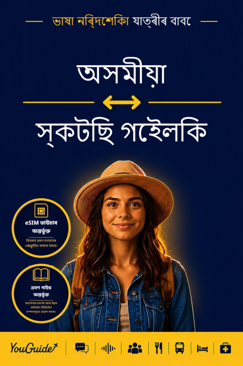 E-Book Language Guide for Travelers - Assamese to Scottish Gaelic YouGuide