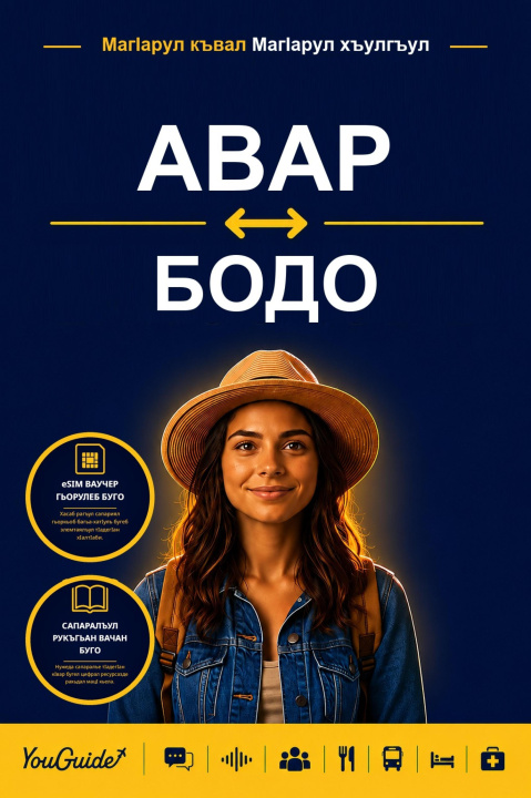 E-kniha Language Guide for Travelers - Avar to Bodo YouGuide