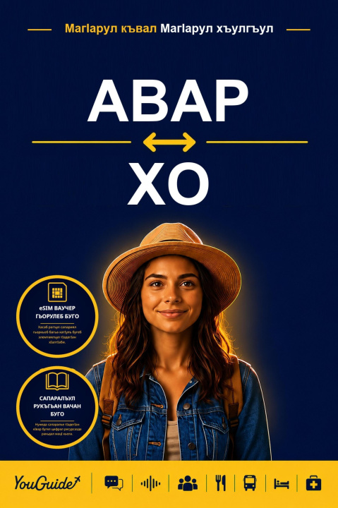 E-kniha Language Guide for Travelers - Avar to Ho YouGuide