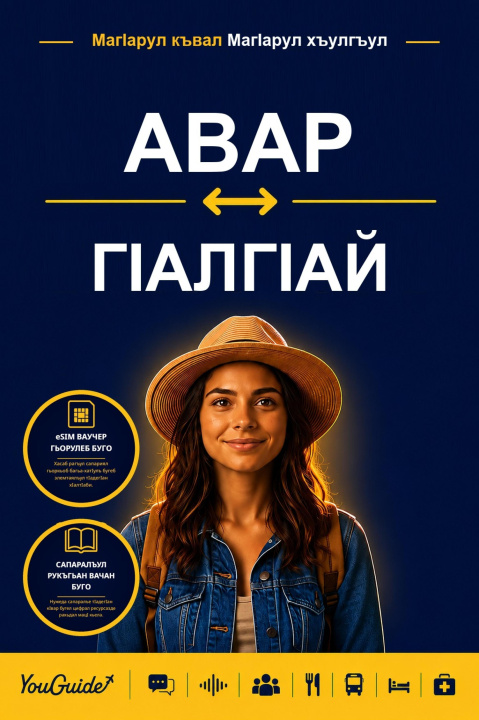 E-book Language Guide for Travelers - Avar to Ingush YouGuide