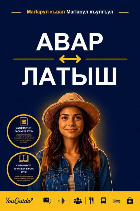E-Book Language Guide for Travelers - Avar to Latvian YouGuide