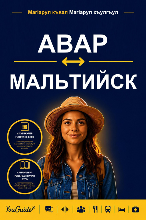 E-book Language Guide for Travelers - Avar to Maltese YouGuide