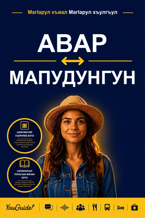 E-book Language Guide for Travelers - Avar to Mapudungun YouGuide