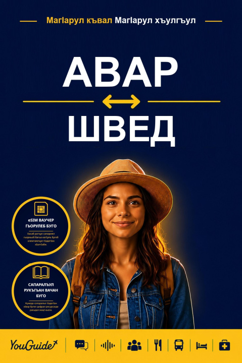 E-Book Language Guide for Travelers - Avar to Swedish YouGuide