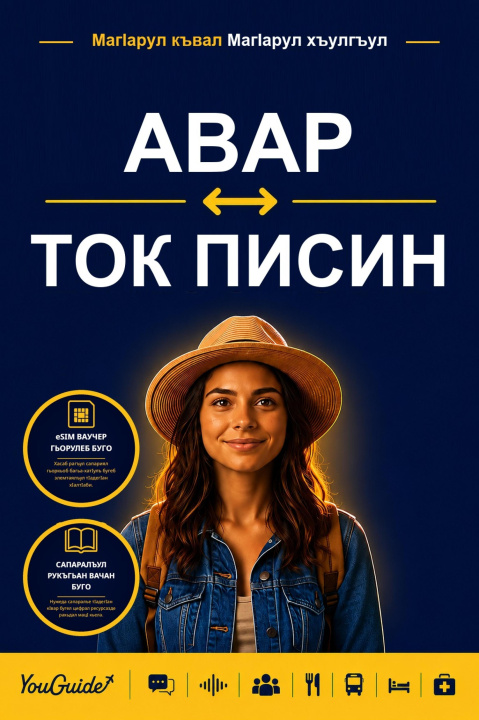 E-book Language Guide for Travelers - Avar to Tok Pisin YouGuide