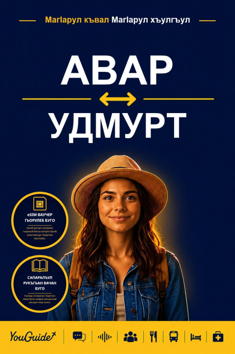 E-Book Language Guide for Travelers - Avar to Udmurt YouGuide