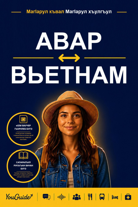 E-book Language Guide for Travelers - Avar to Vietnamese YouGuide