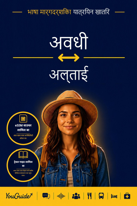 E-book Language Guide for Travelers - Awadhi to Altai YouGuide