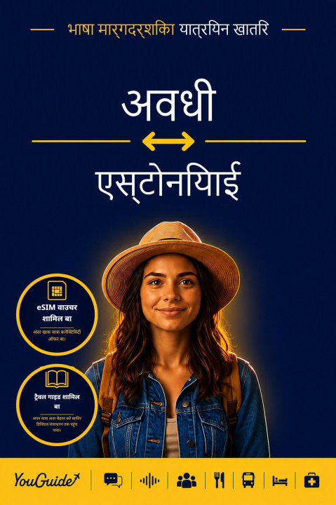 E-book Language Guide for Travelers - Awadhi to Estonian YouGuide